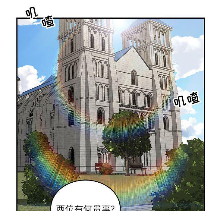暴走漫画头像韩漫全集-第78话无删减无遮挡章节图片 