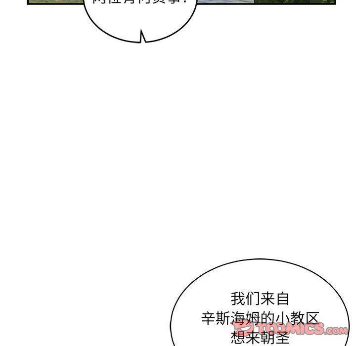 暴走漫画头像韩漫全集-第78话无删减无遮挡章节图片 