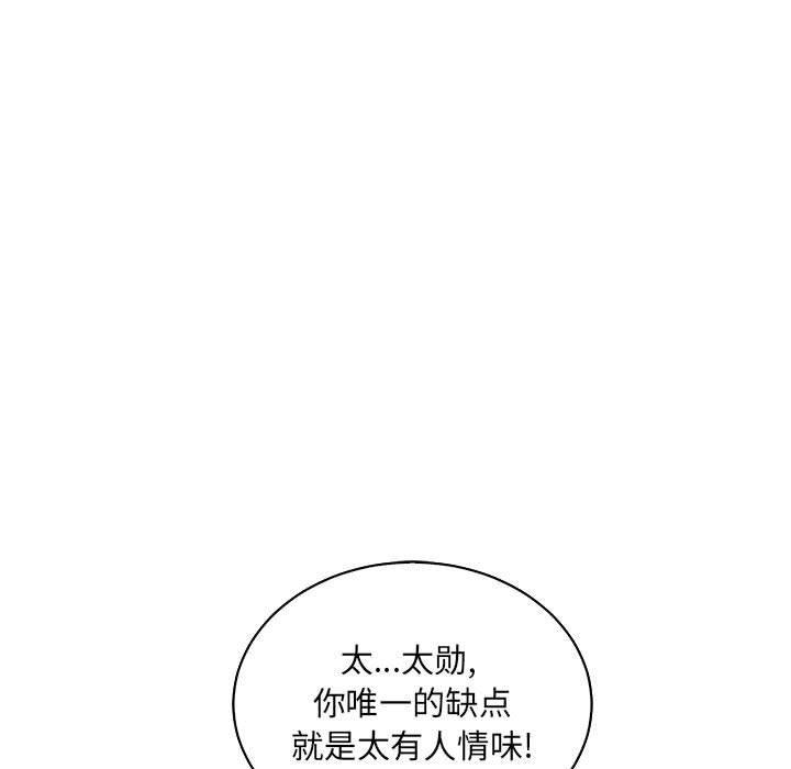 暴走漫画头像韩漫全集-第79话无删减无遮挡章节图片 