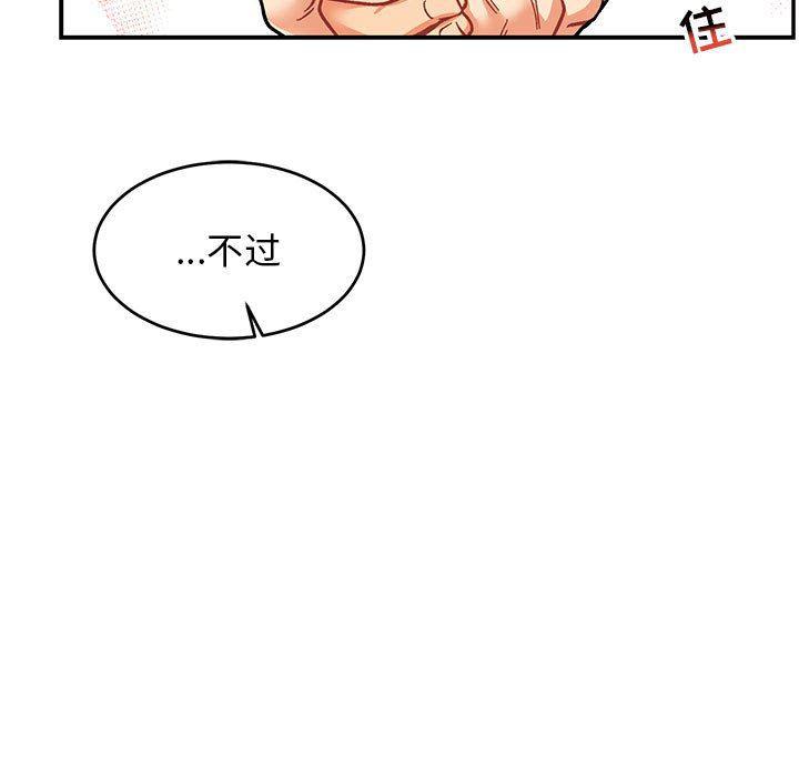 暴走漫画头像韩漫全集-第79话无删减无遮挡章节图片 