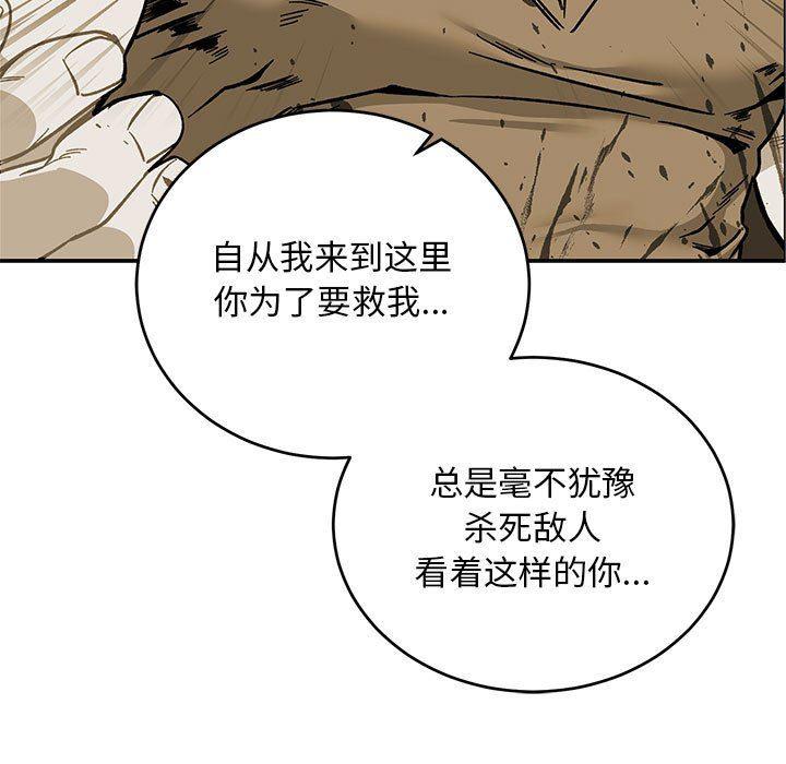 暴走漫画头像韩漫全集-第79话无删减无遮挡章节图片 