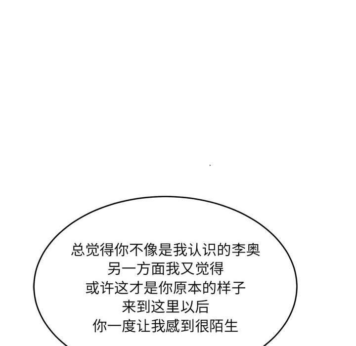 暴走漫画头像韩漫全集-第79话无删减无遮挡章节图片 
