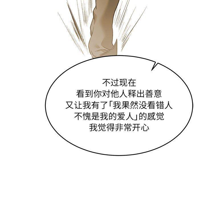 暴走漫画头像韩漫全集-第79话无删减无遮挡章节图片 
