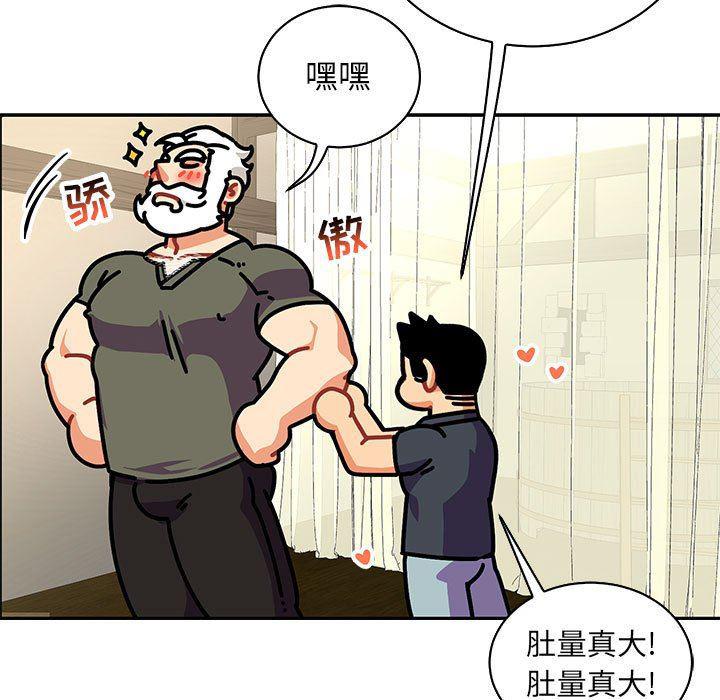 暴走漫画头像韩漫全集-第79话无删减无遮挡章节图片 