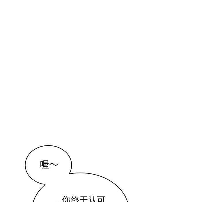 暴走漫画头像韩漫全集-第79话无删减无遮挡章节图片 