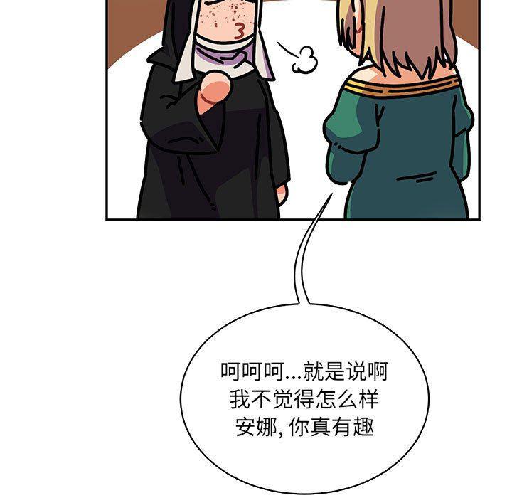 暴走漫画头像韩漫全集-第79话无删减无遮挡章节图片 
