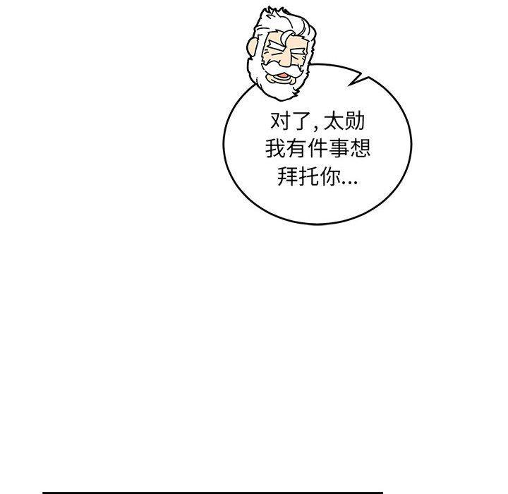 暴走漫画头像韩漫全集-第79话无删减无遮挡章节图片 