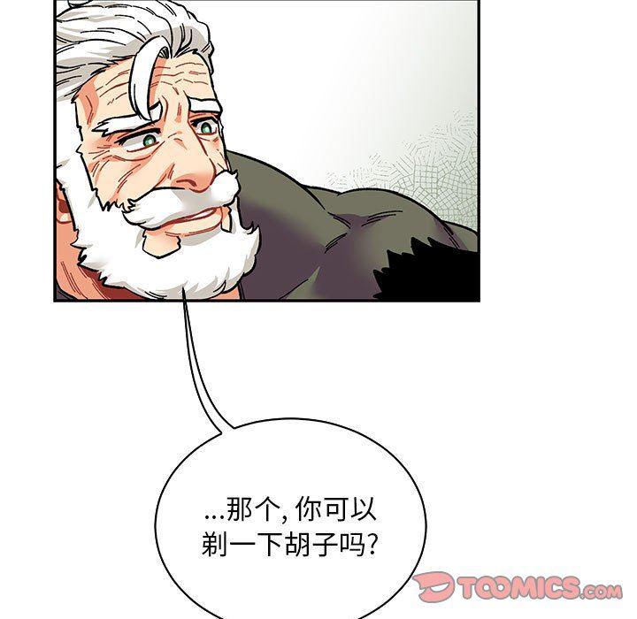 暴走漫画头像韩漫全集-第79话无删减无遮挡章节图片 