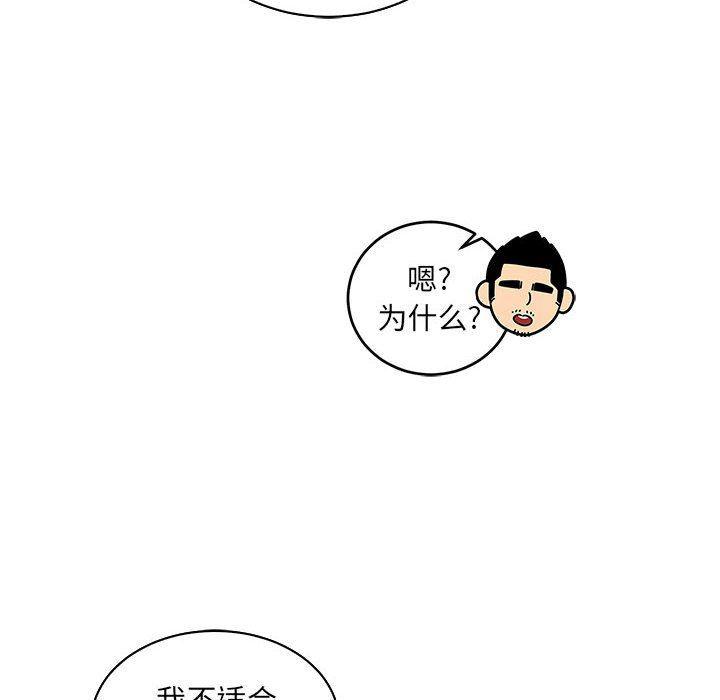 暴走漫画头像韩漫全集-第79话无删减无遮挡章节图片 