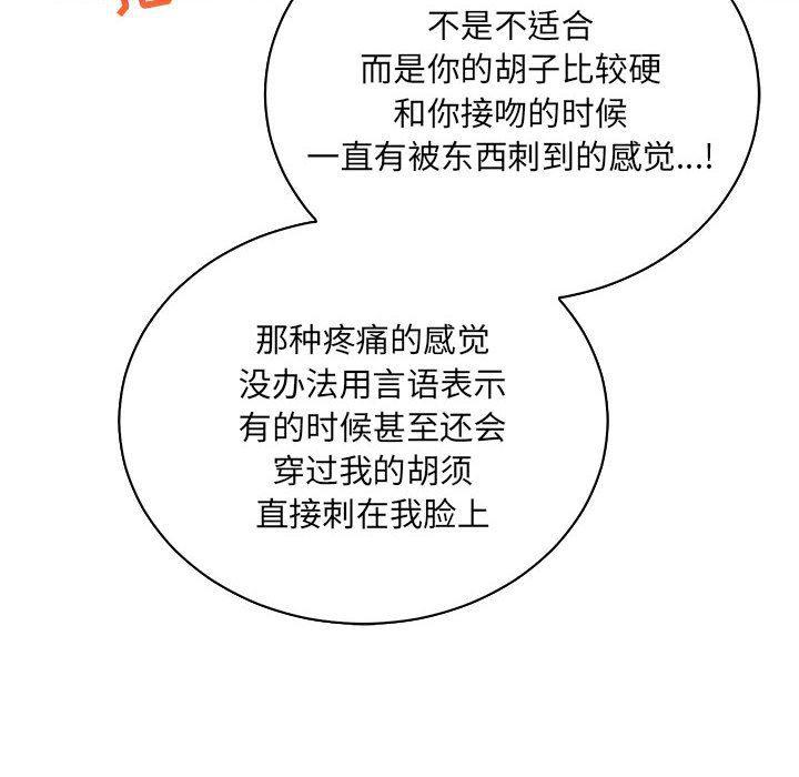 暴走漫画头像韩漫全集-第79话无删减无遮挡章节图片 