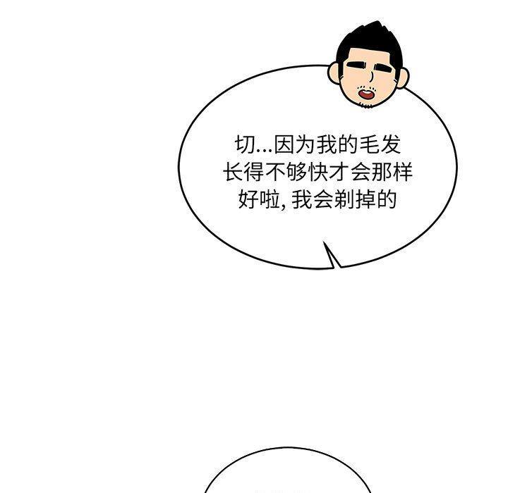 暴走漫画头像韩漫全集-第79话无删减无遮挡章节图片 