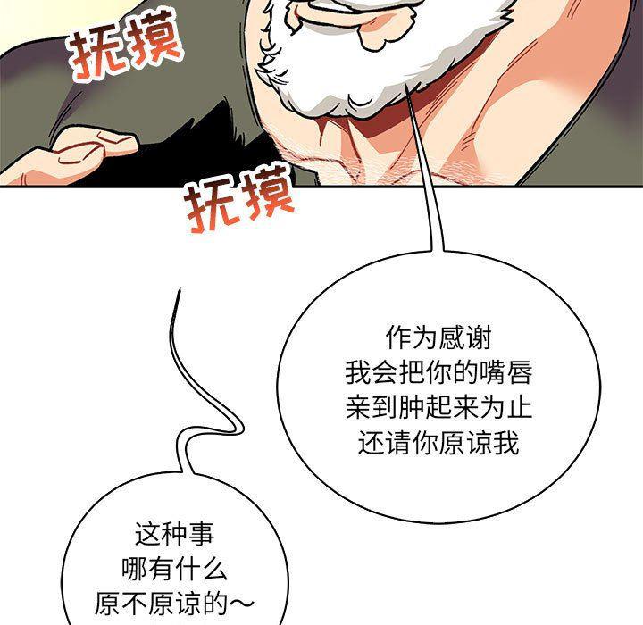 暴走漫画头像韩漫全集-第79话无删减无遮挡章节图片 