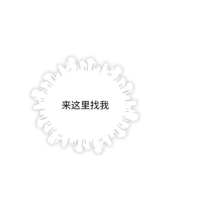 暴走漫画头像韩漫全集-第79话无删减无遮挡章节图片 