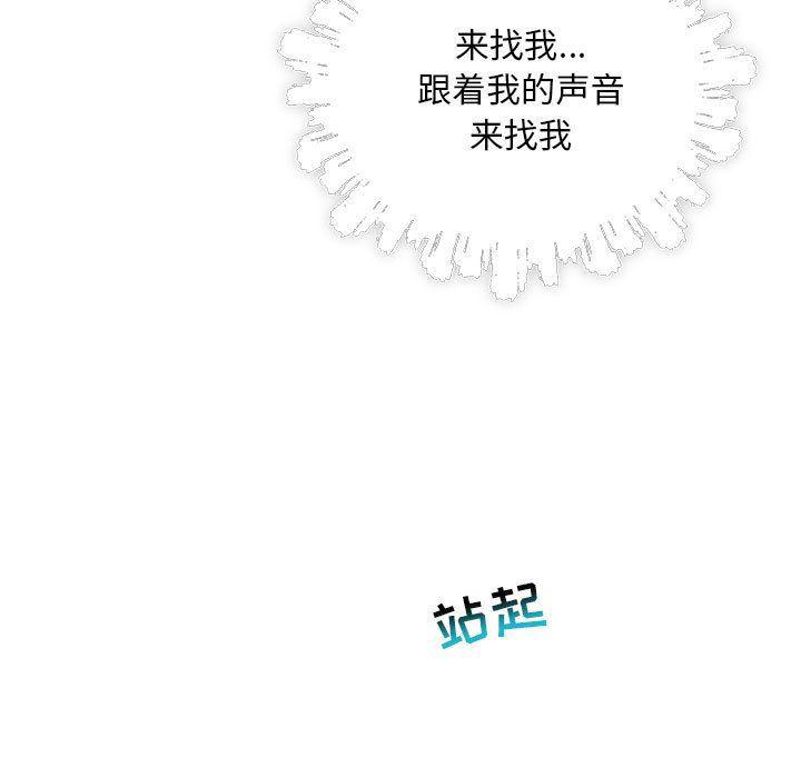 暴走漫画头像韩漫全集-第79话无删减无遮挡章节图片 