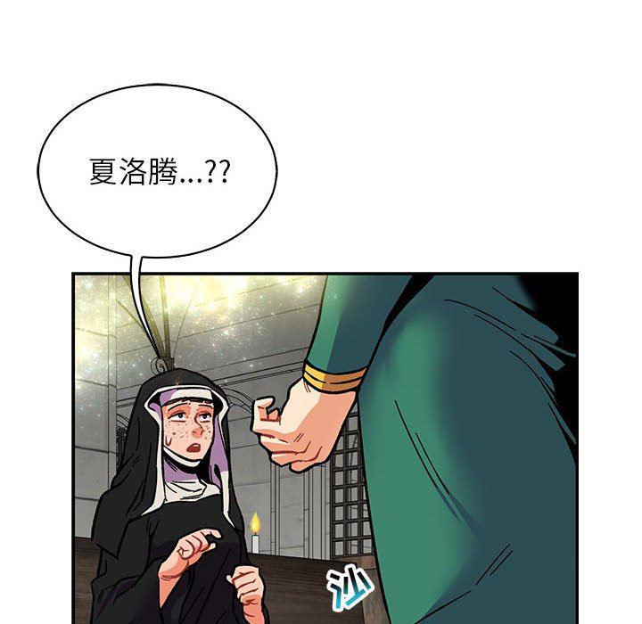 暴走漫画头像韩漫全集-第79话无删减无遮挡章节图片 
