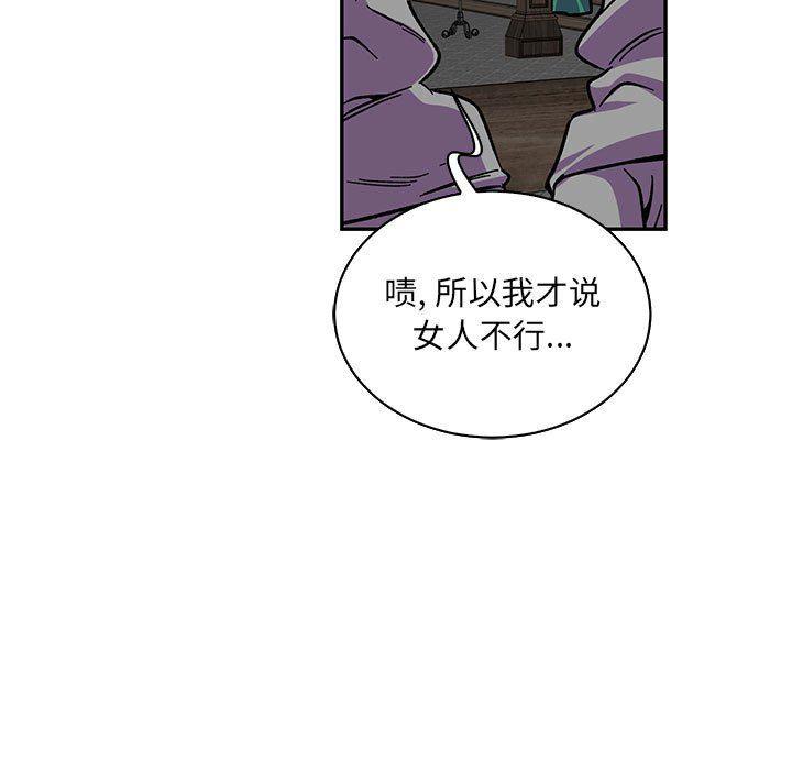 暴走漫画头像韩漫全集-第79话无删减无遮挡章节图片 