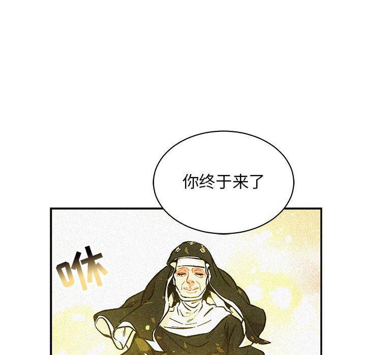 暴走漫画头像韩漫全集-第79话无删减无遮挡章节图片 