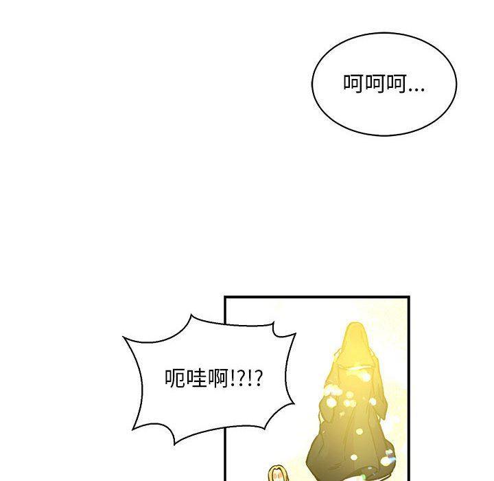 暴走漫画头像韩漫全集-第79话无删减无遮挡章节图片 
