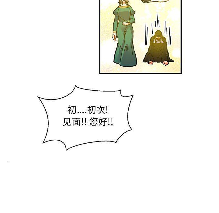 暴走漫画头像韩漫全集-第79话无删减无遮挡章节图片 