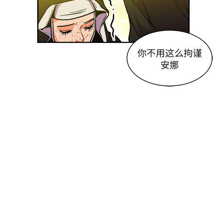 暴走漫画头像韩漫全集-第79话无删减无遮挡章节图片 
