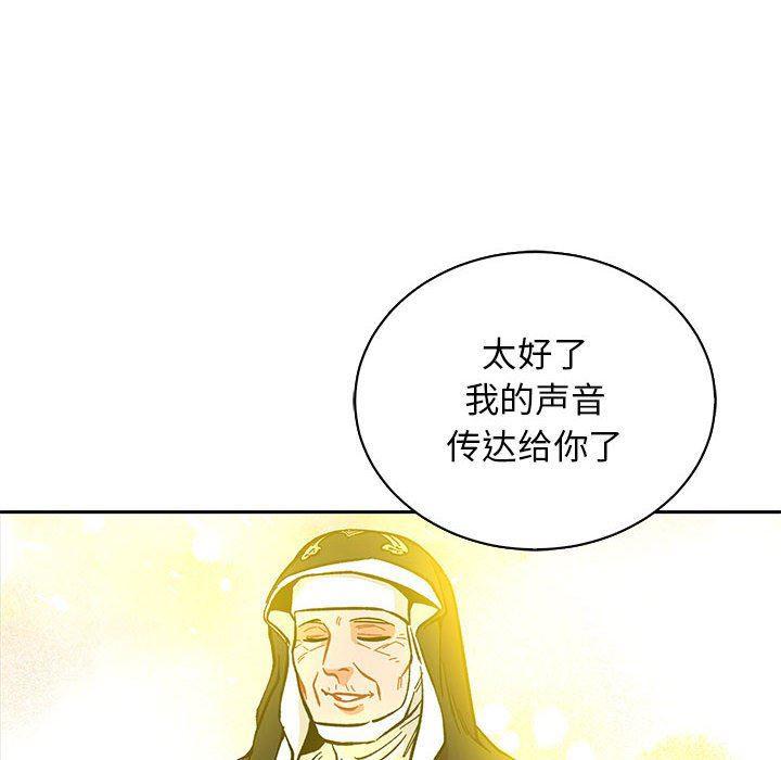 暴走漫画头像韩漫全集-第79话无删减无遮挡章节图片 