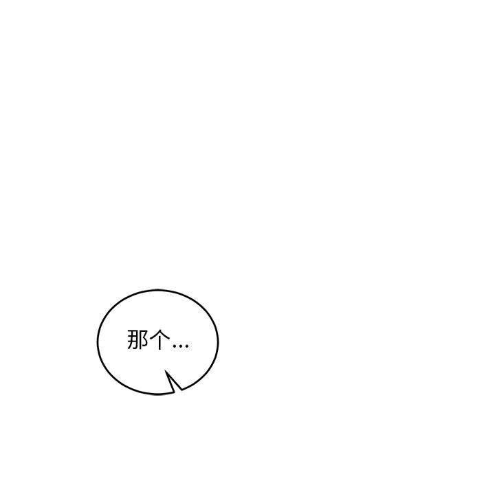 暴走漫画头像韩漫全集-第79话无删减无遮挡章节图片 