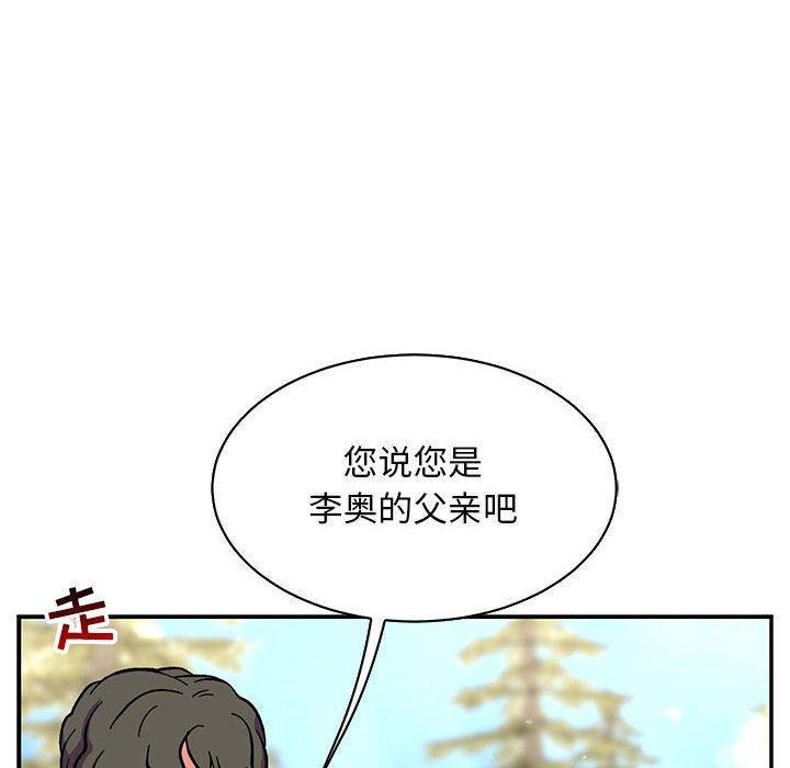 暴走漫画头像韩漫全集-第79话无删减无遮挡章节图片 