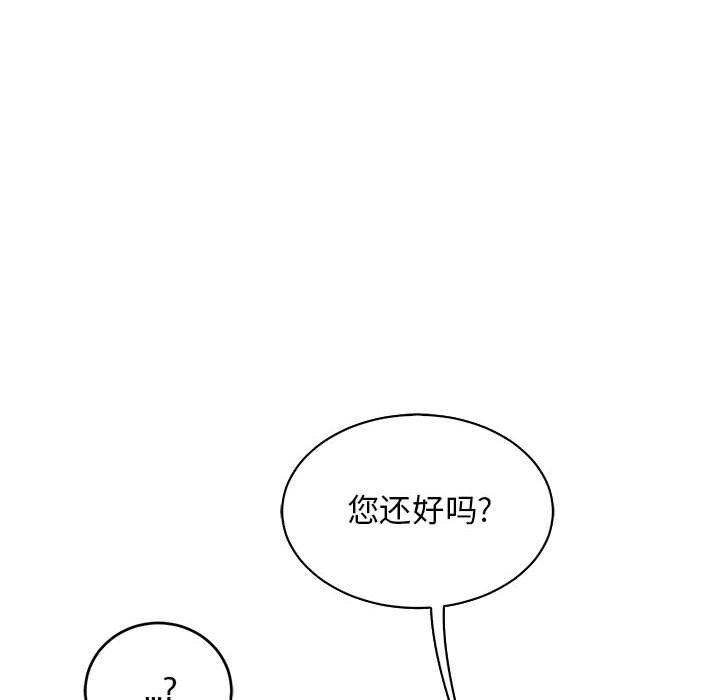 暴走漫画头像韩漫全集-第79话无删减无遮挡章节图片 