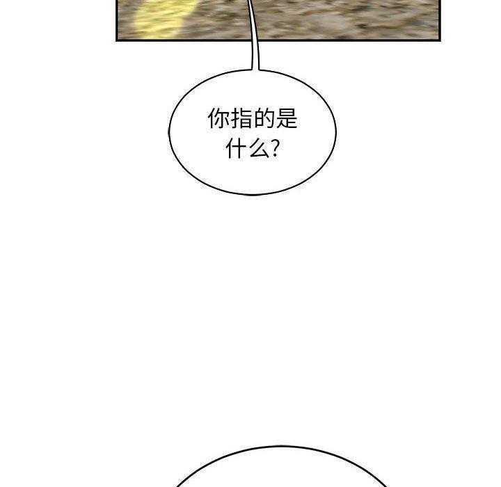 暴走漫画头像韩漫全集-第79话无删减无遮挡章节图片 