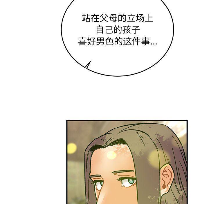 暴走漫画头像韩漫全集-第79话无删减无遮挡章节图片 