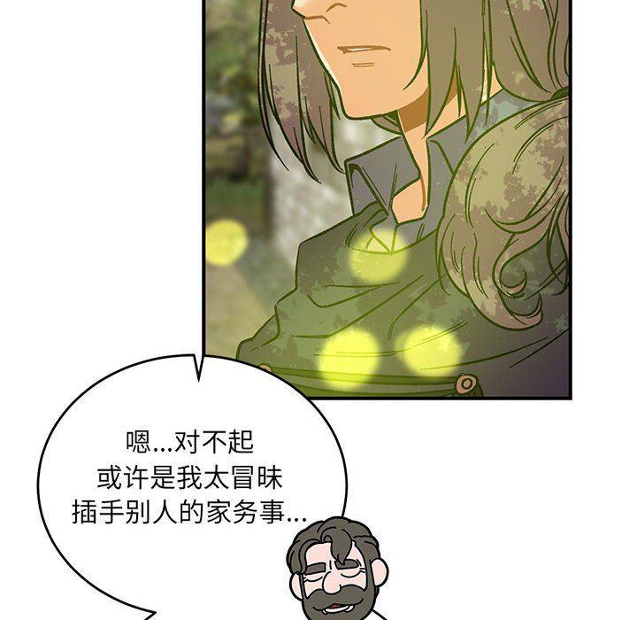 暴走漫画头像韩漫全集-第79话无删减无遮挡章节图片 