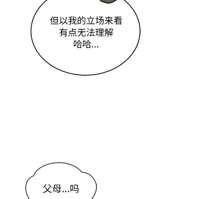 暴走漫画头像韩漫全集-第79话无删减无遮挡章节图片 