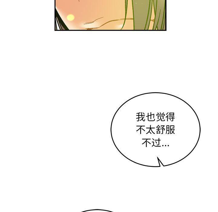 暴走漫画头像韩漫全集-第79话无删减无遮挡章节图片 