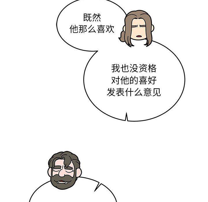 暴走漫画头像韩漫全集-第79话无删减无遮挡章节图片 