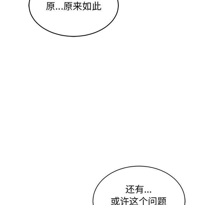 暴走漫画头像韩漫全集-第79话无删减无遮挡章节图片 