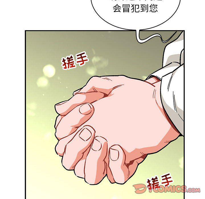 暴走漫画头像韩漫全集-第79话无删减无遮挡章节图片 