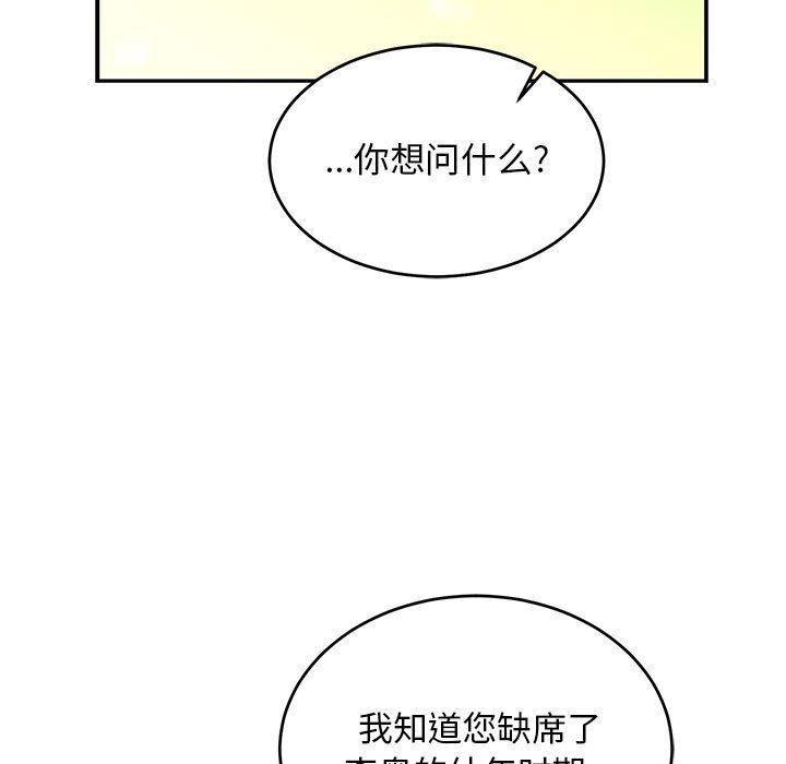 暴走漫画头像韩漫全集-第79话无删减无遮挡章节图片 