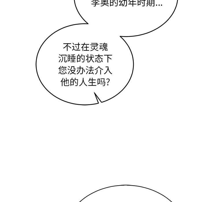 暴走漫画头像韩漫全集-第79话无删减无遮挡章节图片 