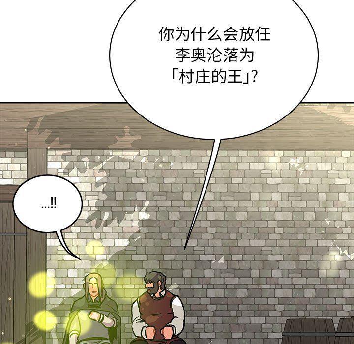 暴走漫画头像韩漫全集-第79话无删减无遮挡章节图片 