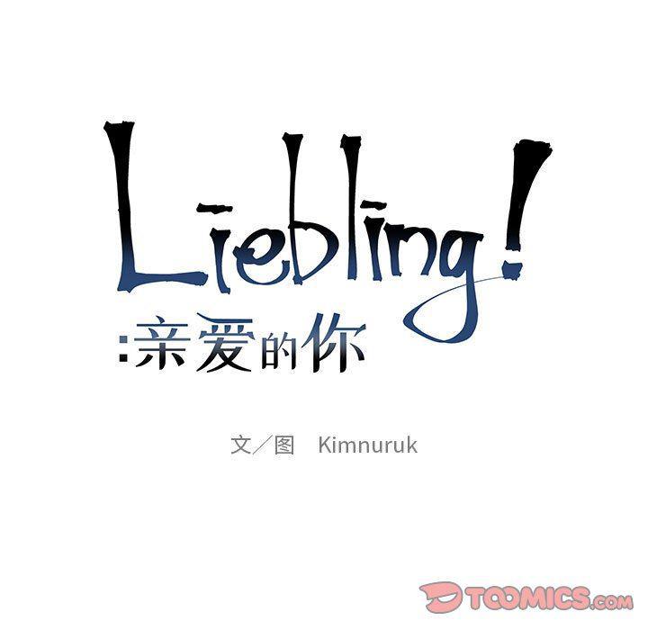 暴走漫画头像韩漫全集-第79话无删减无遮挡章节图片 