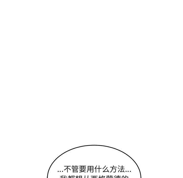 暴走漫画头像韩漫全集-第79话无删减无遮挡章节图片 