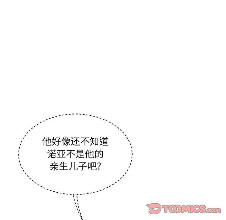 暴走漫画头像韩漫全集-第79话无删减无遮挡章节图片 