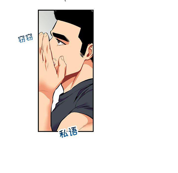 暴走漫画头像韩漫全集-第79话无删减无遮挡章节图片 
