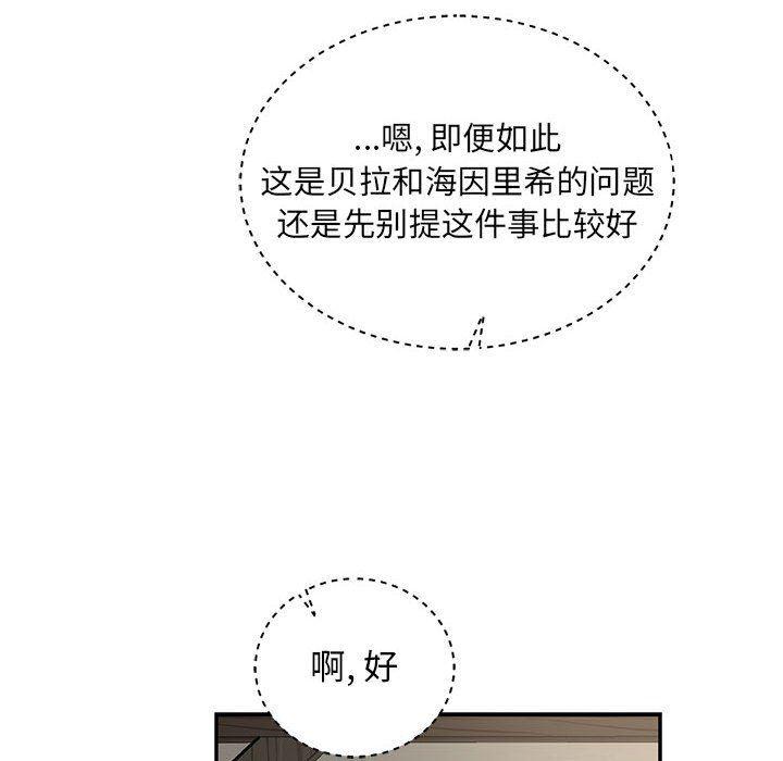 暴走漫画头像韩漫全集-第79话无删减无遮挡章节图片 