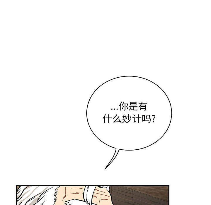 暴走漫画头像韩漫全集-第79话无删减无遮挡章节图片 