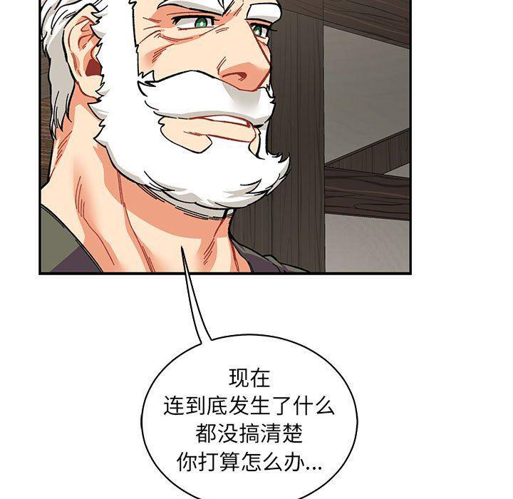 暴走漫画头像韩漫全集-第79话无删减无遮挡章节图片 