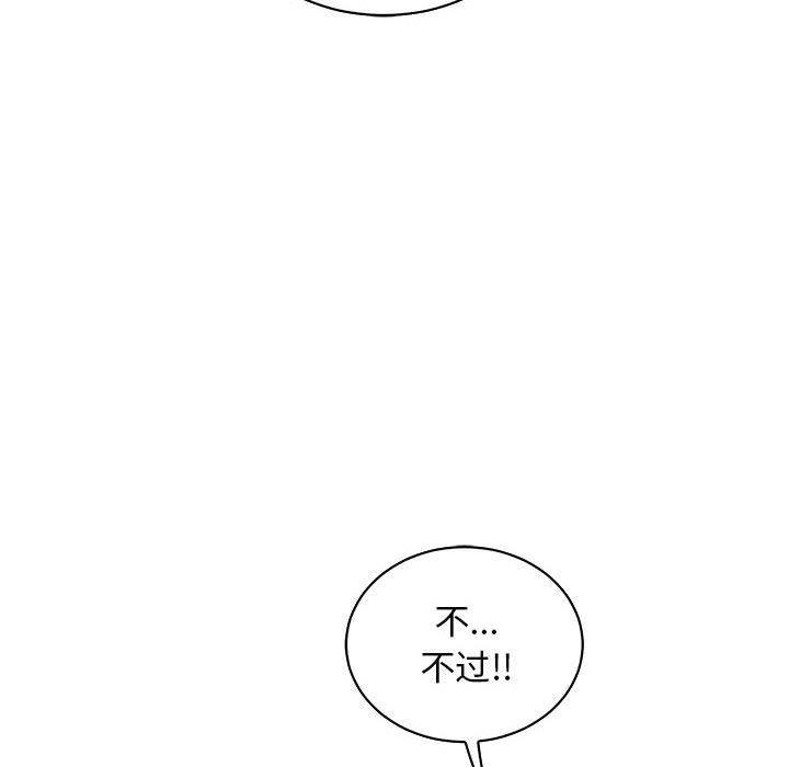 暴走漫画头像韩漫全集-第79话无删减无遮挡章节图片 