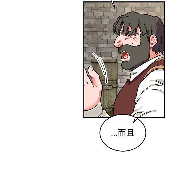 暴走漫画头像韩漫全集-第79话无删减无遮挡章节图片 