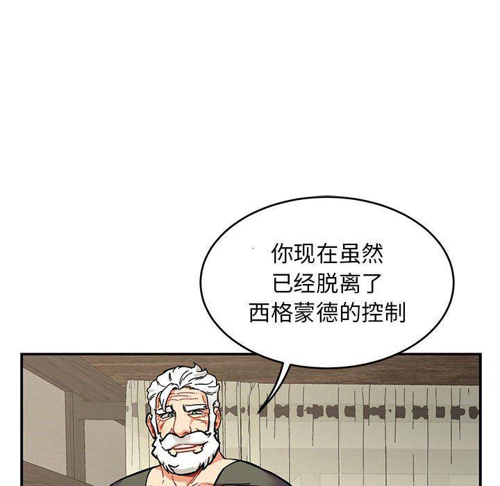 暴走漫画头像韩漫全集-第79话无删减无遮挡章节图片 