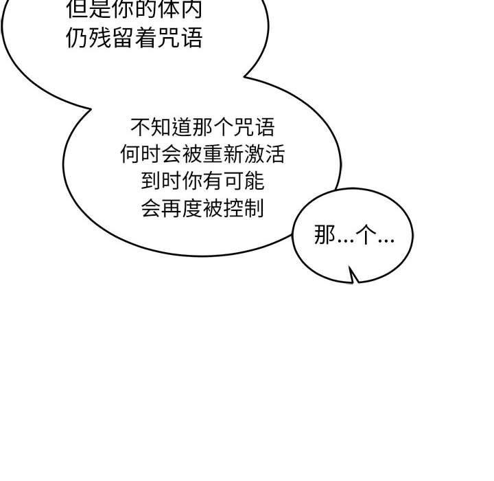 暴走漫画头像韩漫全集-第79话无删减无遮挡章节图片 